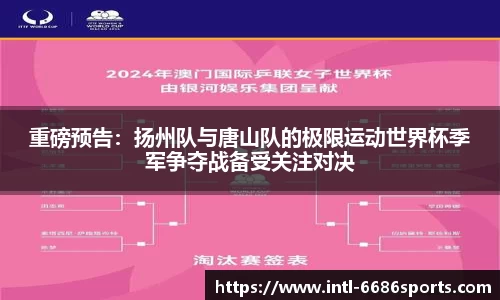 6686体育官网